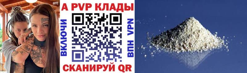 A PVP Crystall  Кольчугино 