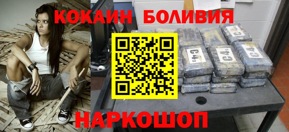 Кольчугино  наркота  Вход с VPN  Cocaine FishScale  Cocaine Эквадор  Cocaine 