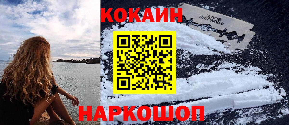 КОКАИН Эквадор Кольчугино