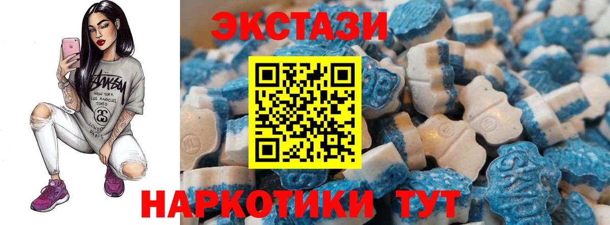 Ecstasy mix  Экстази DUBAI  Экстази  Кольчугино  Вход с VPN 