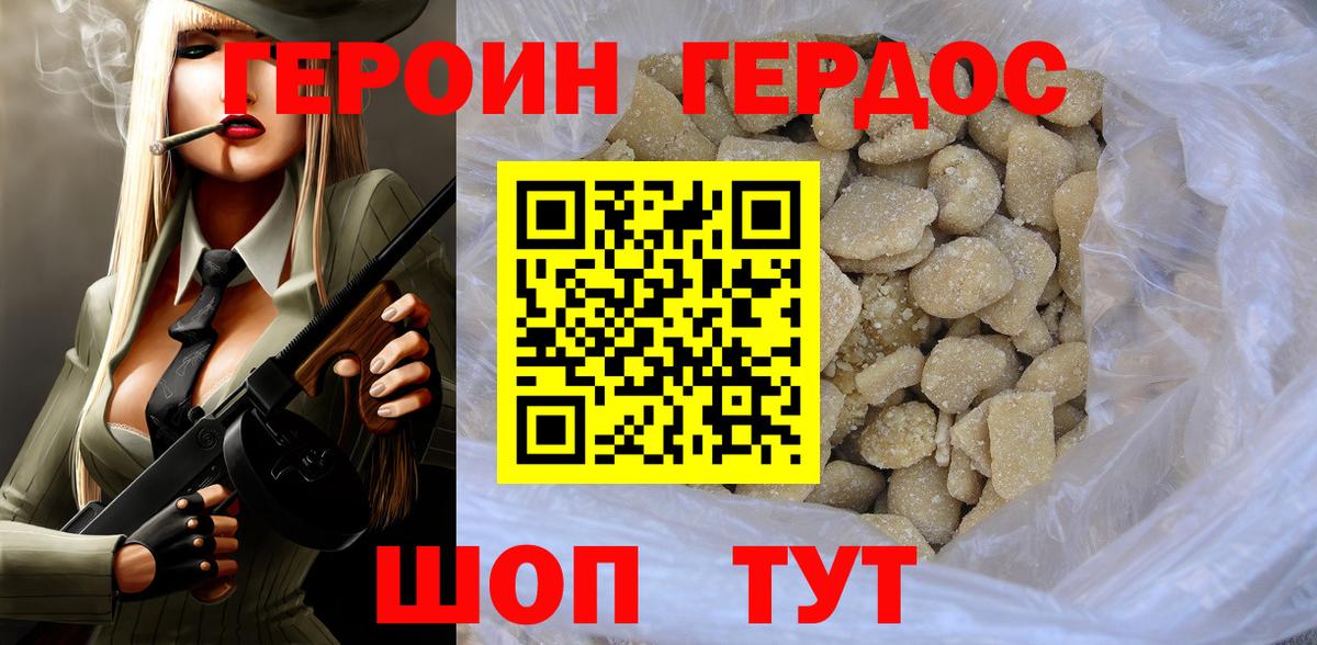 Кольчугино  Героин VHQ  Вход с VPN 