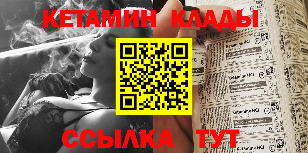 Кетамин VHQ Кольчугино