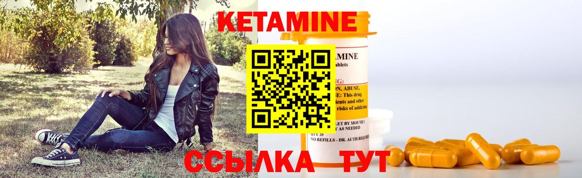 нарко площадка наркотические препараты  Вход с VPN  Кольчугино  КЕТАМИН VHQ 