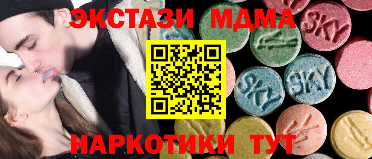 Кольчугино  MDMA crystal  MDMA  Вход с VPN 