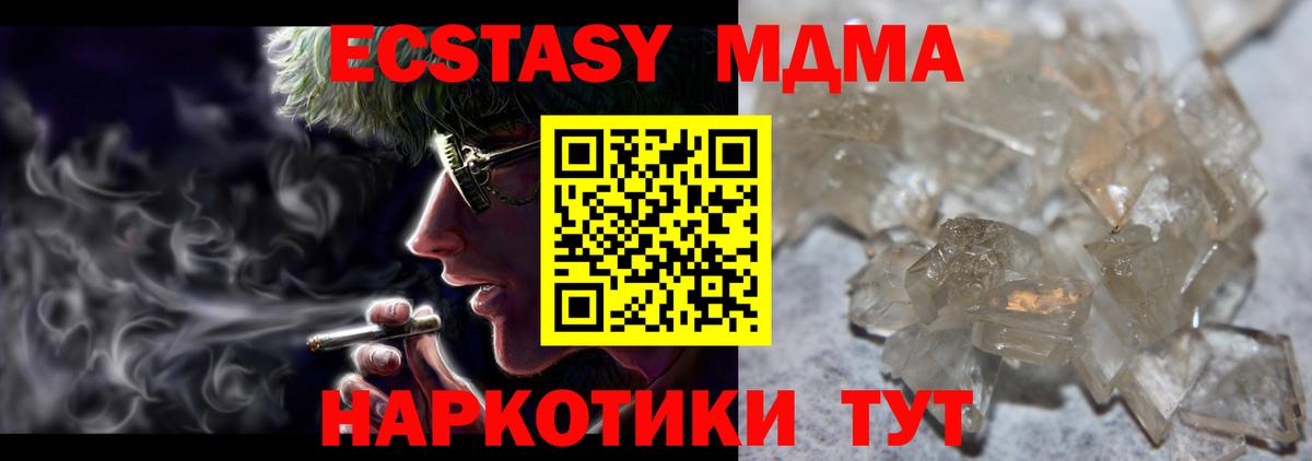 МДМА молли Кольчугино