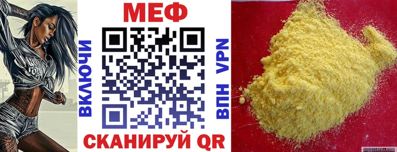 Мефедрон кристаллы Кольчугино