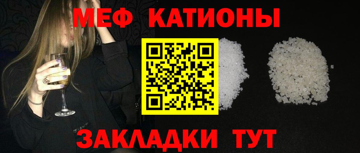 МЯУ-МЯУ мяу мяу  Вход с VPN  МЕФ  Меф мука  Кольчугино  МЕФ 
