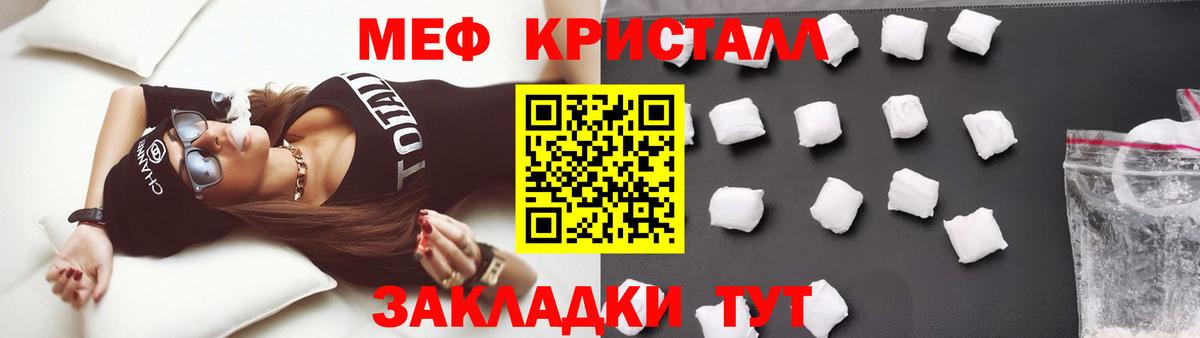 Меф мяу мяу Кольчугино