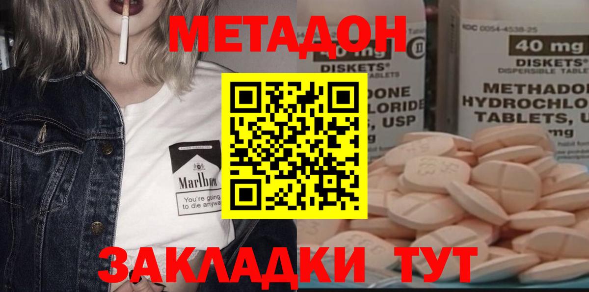 Метадон мёд  МЕТАДОН methadone  Вход с VPN  ссылка на мегу онион  Кольчугино 