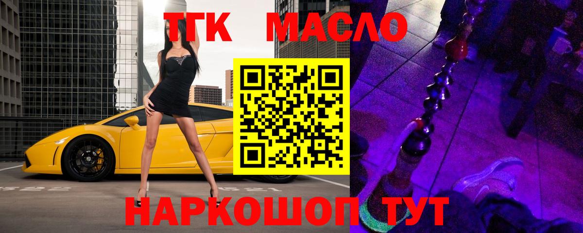 Кольчугино  ТГК вейп  Вход с VPN 