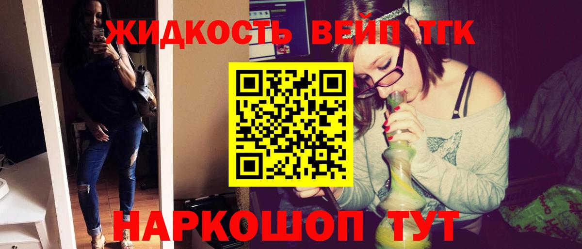 Дистиллят ТГК вейп Кольчугино